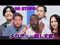 STUTS - 99 Steps feat. Kohjiya, Hana Hope / THE FIRST TAKE - 海外の反応