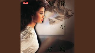 緣來緣去