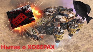 🐟ENERGO DED Нытик о ховерах (Ответ) · Crossout/Кроссаут