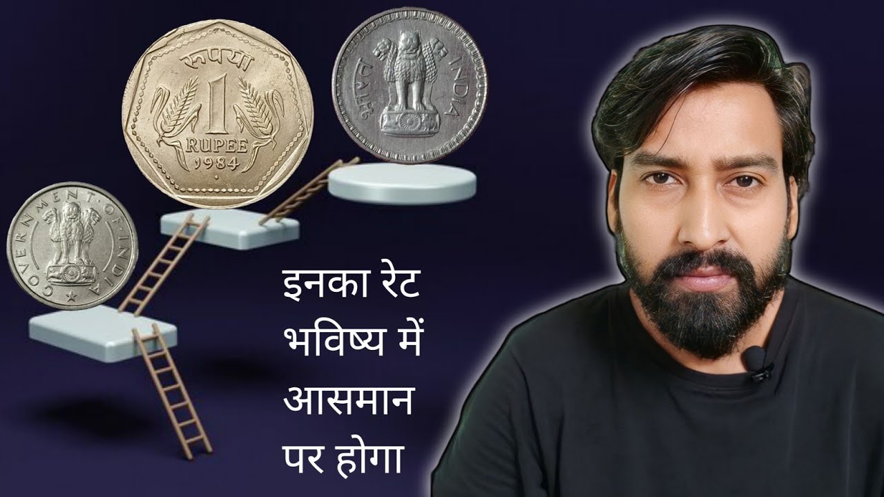 1 3 Which 1 Rupee Coin Is Valuable 1-3-which-1-rupee-coin-is-valuable