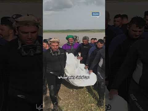 الغريق حسين الجياشي