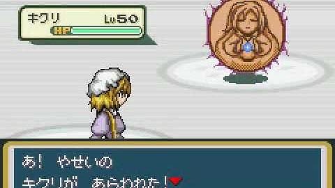 Touhoumon Lunatic Walkthrough - BGM Patch