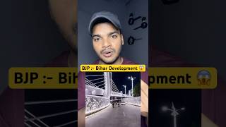 Ai se Bihar ka Vikash ho raha h😂#biharnews #bjpgovernment #patna #aivideo #pmmodi #viral