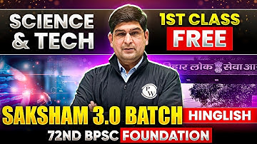 72nd BPSC Foundation 🔥| Science & Tech | Free Demo Class-1 | Saksham 3.0 Batch for 72 BPSC Exam