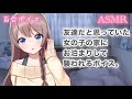 【百合ボイス】友達の家に泊まったら襲われた件。【シチュエーションボイス】