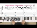 Flower Dance 플라워 댄스 (초급) 노래방 자막으로 피아노 배우기 Easy Piano Tutorial 피아노 튜토리얼 Piano cover, Pink Piano