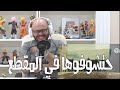 أكثر مقطع ضحكني مقطع محذف من انمي قوست أكثر مقطع ضحكني مقطع محذف من انمي قوست