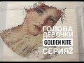 Golden Kite ГОЛДЕН КАЙТ ДЕВОЧКА/2 СЕРИЯ ПРОЦЕССА МНОГОЦВЕТКИ/ВЫШИВКА КРЕСТИКОМ\МАЙАМИ ПАРК ДЛЯ СОБАК