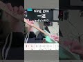 【TAB】一途 カッティングリフ 一人称視点で弾いてみた【King gnu】