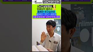 실시간 상담영상 😁✨얼굴살이 올라서 울쎄라 하고싶어요 울쎄라 +온다+세르프 3중 요법으로 V라인 만드세요 [강남한미인의원]#울쎄라#온다#세르프#울쎄라고강도#울쎄라가격#울쎄라잘하는곳