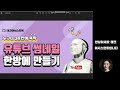 썸네일 크기 설정하기 : 썸네일 파일 저장방법 (jpg / png) : 파워포인트 썸네일 사이즈 :)