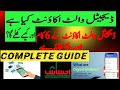 How To Open BISP Digital Wallet Account | (@rafiqsocialinfo)