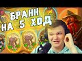 SilverName. СИЛЬНАЯ СОЛЯНКА. Сильвернейм Hearthstone