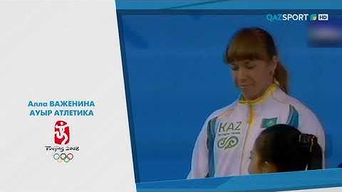 Пекин-2008 Жазғы Олимпиада Ойындары