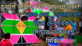 Bapi Sound New Dj Nonstop dek bass RoadShow Song