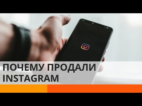 Instagram продали за миллиард долларов? — ICTV