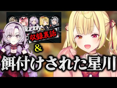 Sara Hoshikawa shares behind-the-scenes stories from her recording session [NIJISANJI/Clips]