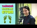 Тайский массаж ног обучение | Тайский массаж стоп