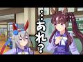 …あ、あれ?タマモさんがツッコんでこない…!?【ウマ娘プリティーダービー】