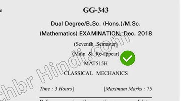 2018 Dcrust MSc Mathematics 7th Sem Classical Mechanics Question Paper