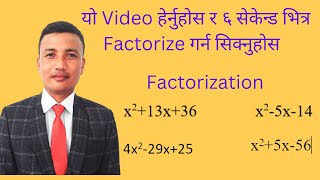 Factorization | Easy way to factorize | Easy Mathematics Nepal screenshot 2