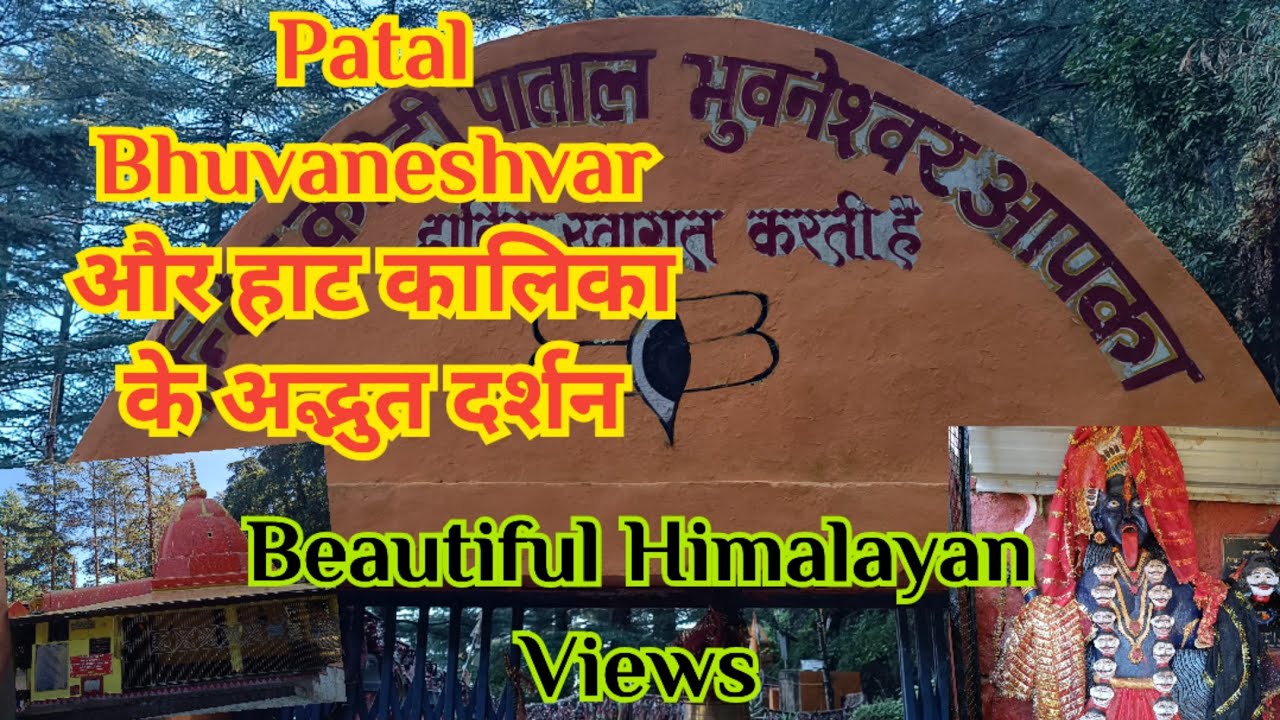 पाताल भुवनेश्वर और हाट कालिका के अद्भुत दर्शन ।। Beautiful Himalayan Views ।।