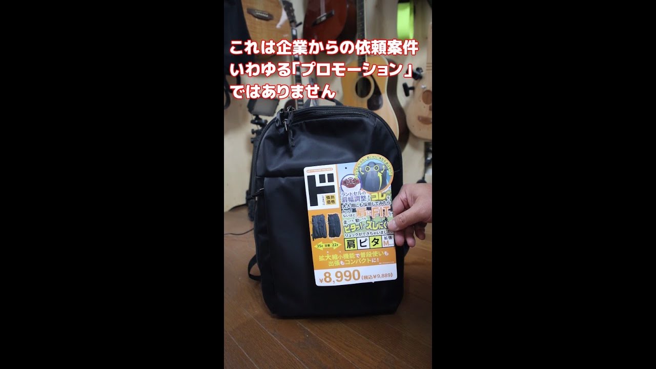ドン・キホーテの肩ピタリュック・FUKUさんお財布サコッシュとベスト 
