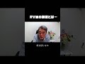 〜RV後、の課題〜#shorts #こころざし #RV #金融リセット https://intro-kokorozashi.group