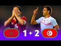 المغرب تونس مباراة مجنونة الأسود الأطلس النسور قرطاج مباراة من العيار الثقيل HD 1080p 