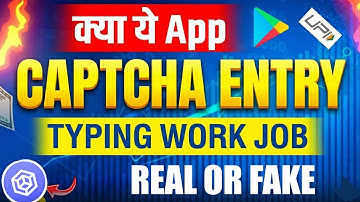 Captcha Entry App | Captcha Entry Typing Work Job App | Real Or Fake 