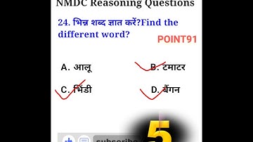 Nmdc Reasoning Questions/Nmdc field attendant reasoning questions/Nmdc maintenance Assistants