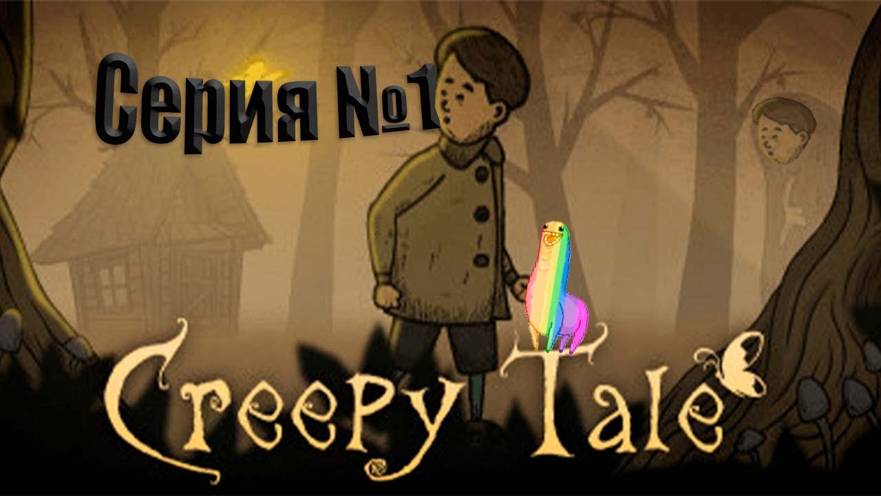 Tale Tale