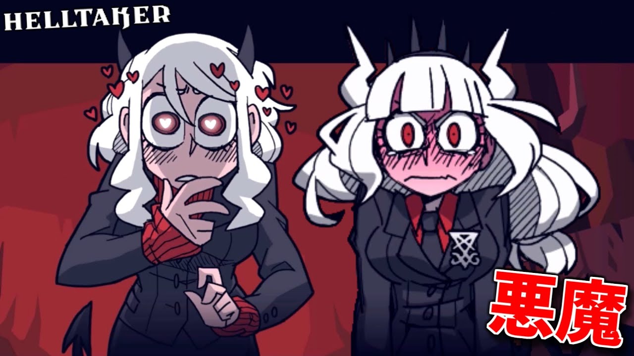SNSで話題の「悪魔をナンパしてハーレム」を作るゲーム『Helltaker』