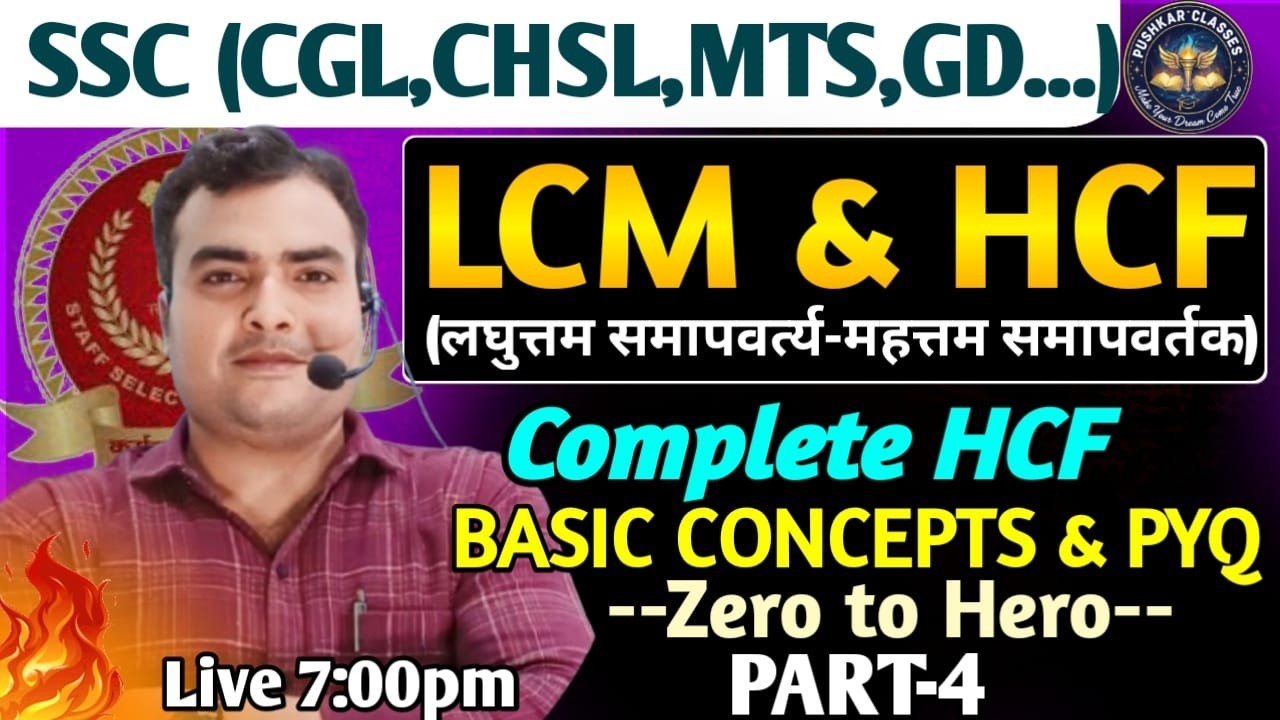 SSC MATHS : LCM & HCF(COMPLETE HCF) PART 4 | SHORT TRICKS % PYQ , THEORY CLASS | BY PUSHKAR SIR