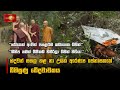 හදවත්|sin