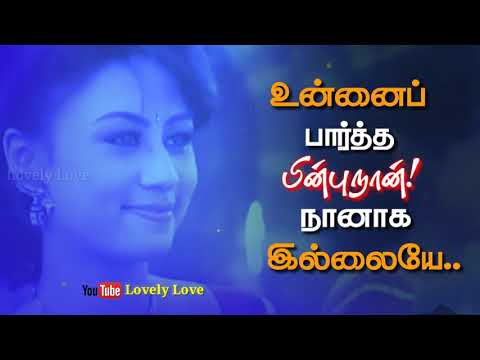 ajith-love-whatsapp-status-💞-whatsapp-status-tamil-video-💞-unai-partha-pinbu-naan-💞-tamil-love