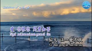 Bến Thượng Hải [上海灘] – Lưu Đức Hoa [刘德华] (Karaoke  - Quảng)