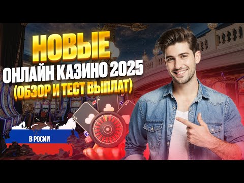 «Официальное онлайн казино в Казахстане: играйте в казино онлайн сейчас»