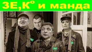 Зеленский - Швондер нашего времени - Собачье сердце - Продай машину!