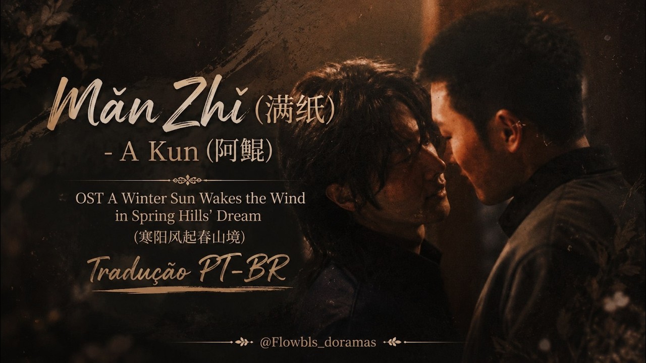 Mǎn Zhǐ (满纸)–A Kun (阿鲲) | Tradução PT-BR 🇧🇷 | OST A Winter Sun Wakes the Wind in Spring Hills’ Dream