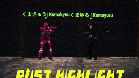 DUO RUST HIGHLIGHT #1