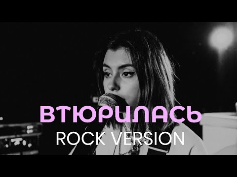 Дора Втюрилась RemixCover