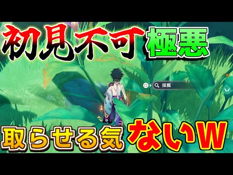 【原神】4.4隠し宝箱！これは性格悪すぎるｗｗｗ　見逃しなど10選！【攻略解説】4.4アプデ,原石,沈玉の谷,隠しアチーブメント,リークなし説明