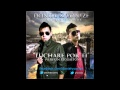 ★★lo Reggaeton Romantico Nuevo 2012★★ - LOS SUPERSONICOS - LUCHARE POR TI