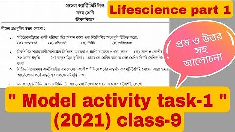 Class 9 life science model activity task part 1 2021.