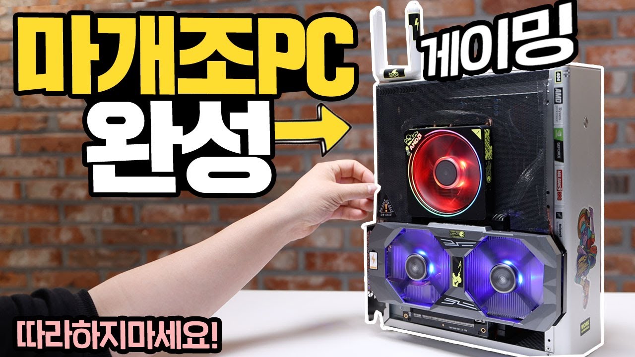 사무용PC를 게이밍 PC로 개조해본 결과 성능은 과연? 이그닉 리트 심플PC DIY 게이밍 데스크탑 편