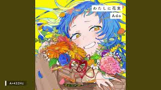 【432Hz】わたしに花束 Bouquet for Me - Ado