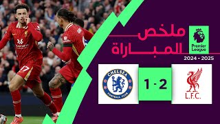 Thumbnail for ملخص مباراة ليفربول وتشلسي (2-1) | الدوري الإنجليزي الممتاز - الجولة 8