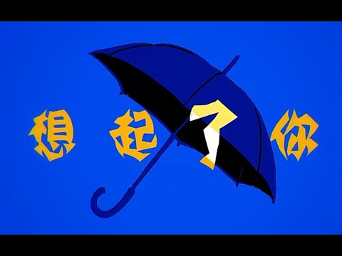 【祖娅纳惜】想起了你（耳机推荐！摸了首好听又简单哒~！）