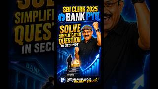 SBI Clerk Simplification PYQ| #rrbpo #rrbclerk #maths #IBPSPO #IBPS #SBIPO #SSc #SSCCGL #SSCCHSL